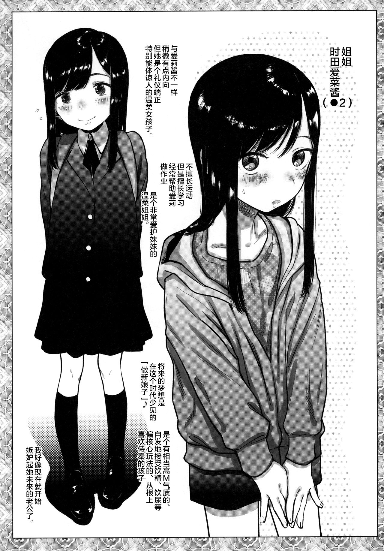 Kinrou Shourei Gohoushi JS Chiiki Kouryuu Seido page 9 full