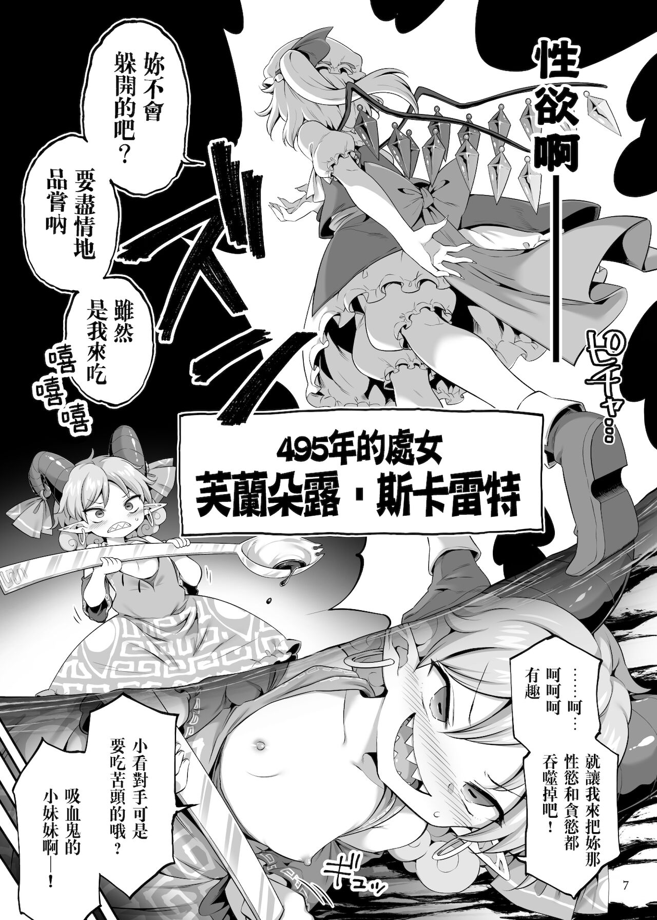 Suwarete Dame nara Suttemiro! page 6 full