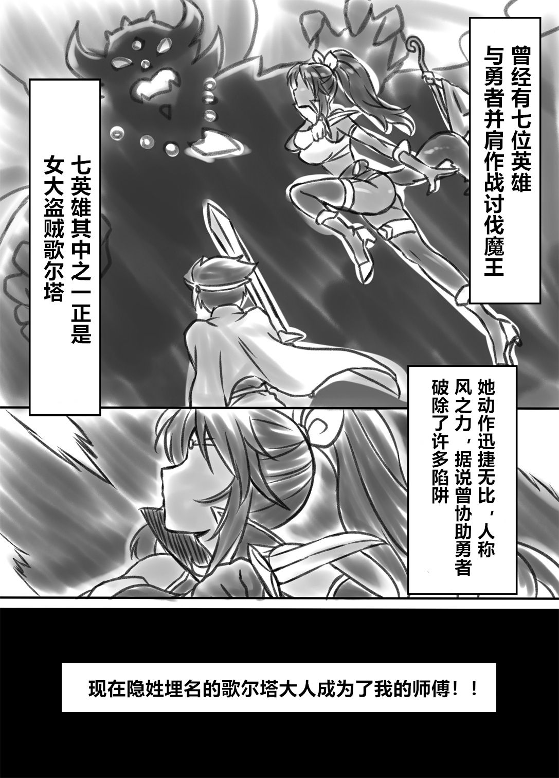 Netorare Onna Touzoku ~Saiin Kakuchou Ryoujoku~ | 被寝取的女盗贼~催淫扩张凌辱~ page 2 full