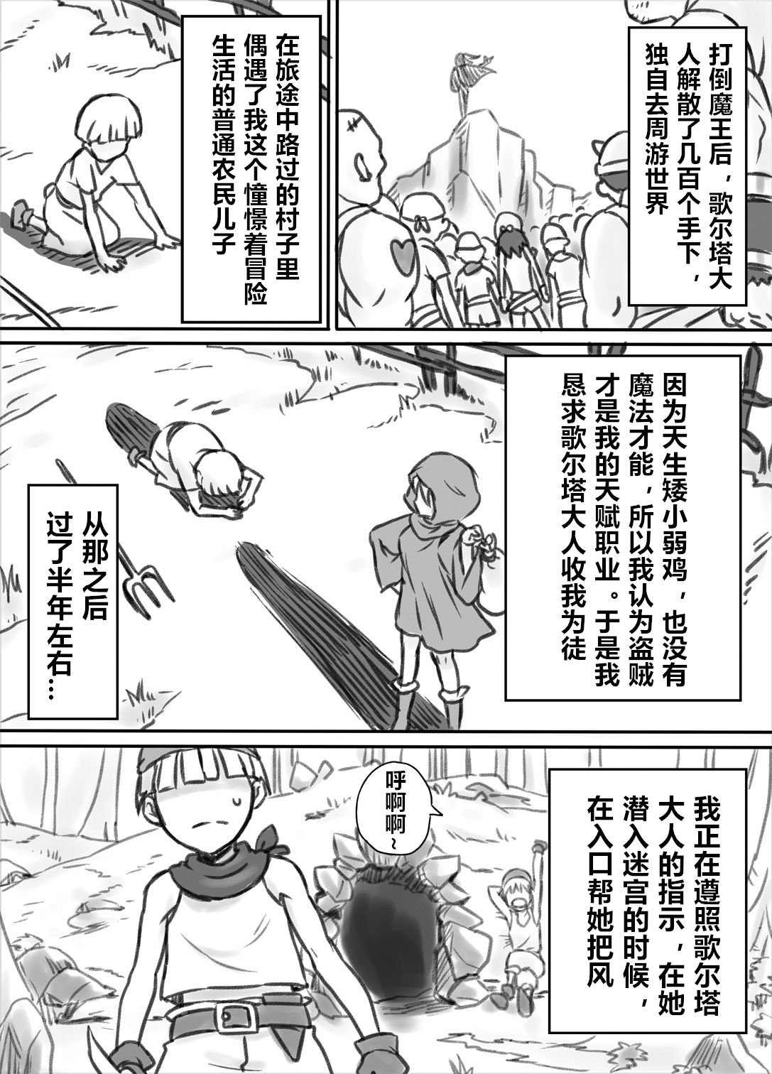 Netorare Onna Touzoku ~Saiin Kakuchou Ryoujoku~ | 被寝取的女盗贼~催淫扩张凌辱~ page 3 full