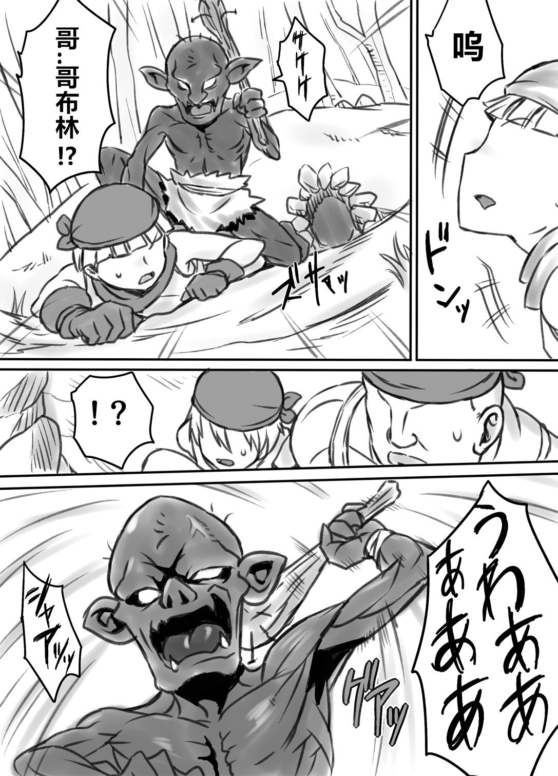 Netorare Onna Touzoku ~Saiin Kakuchou Ryoujoku~ | 被寝取的女盗贼~催淫扩张凌辱~ page 6 full