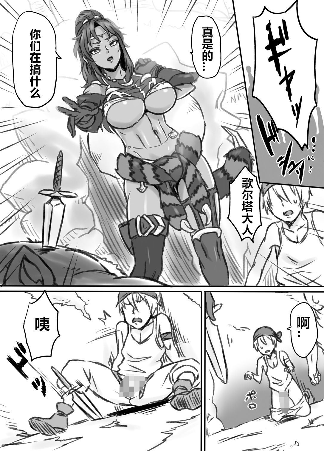 Netorare Onna Touzoku ~Saiin Kakuchou Ryoujoku~ | 被寝取的女盗贼~催淫扩张凌辱~ page 7 full