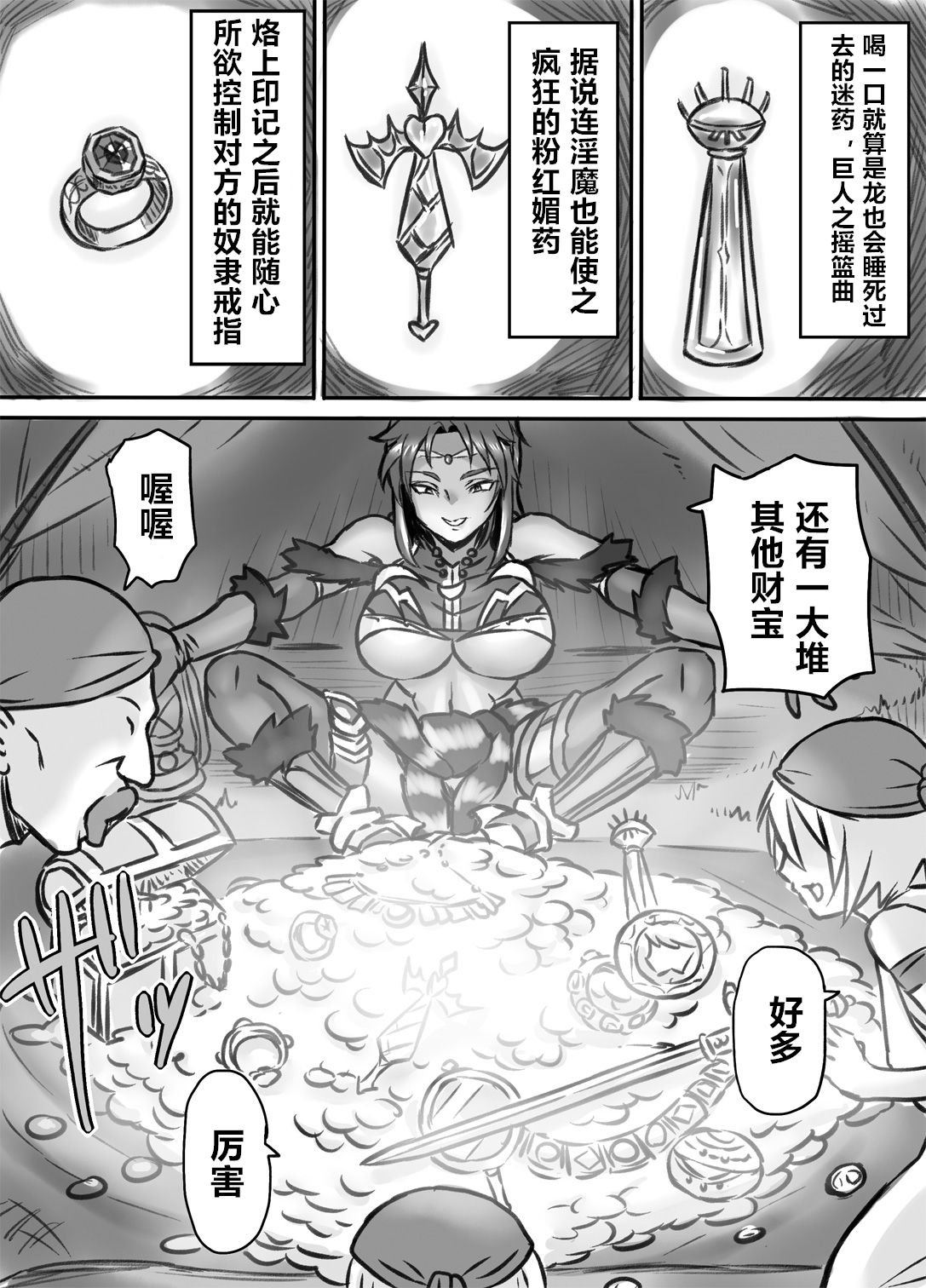 Netorare Onna Touzoku ~Saiin Kakuchou Ryoujoku~ | 被寝取的女盗贼~催淫扩张凌辱~ page 9 full