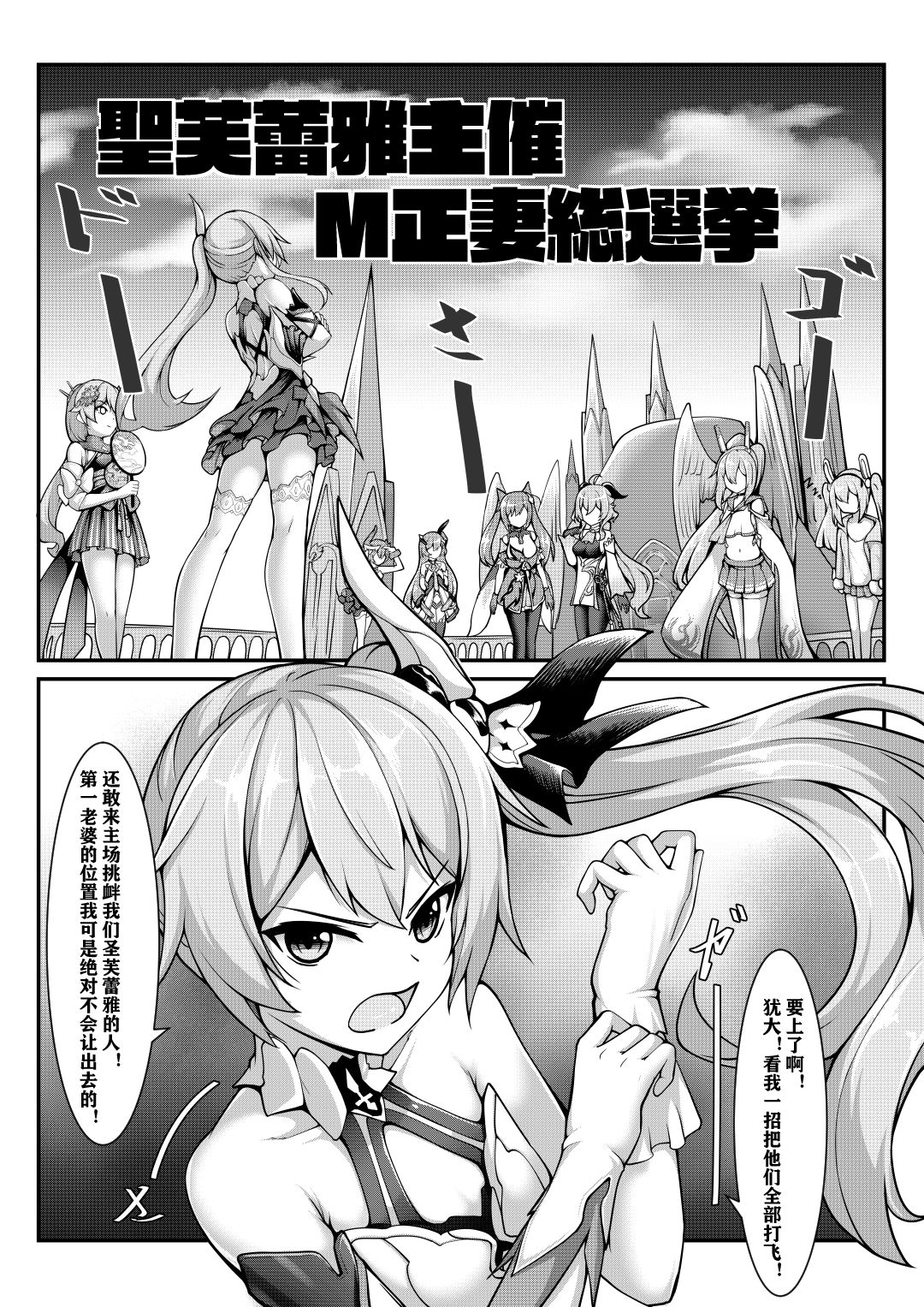 Masochism Contest page 1 full