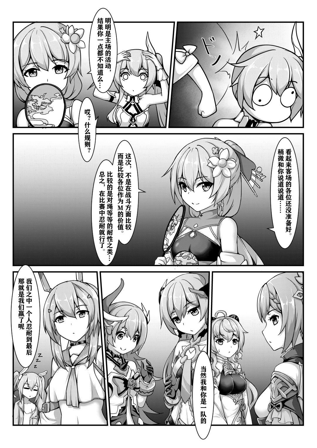 Masochism Contest page 2 full