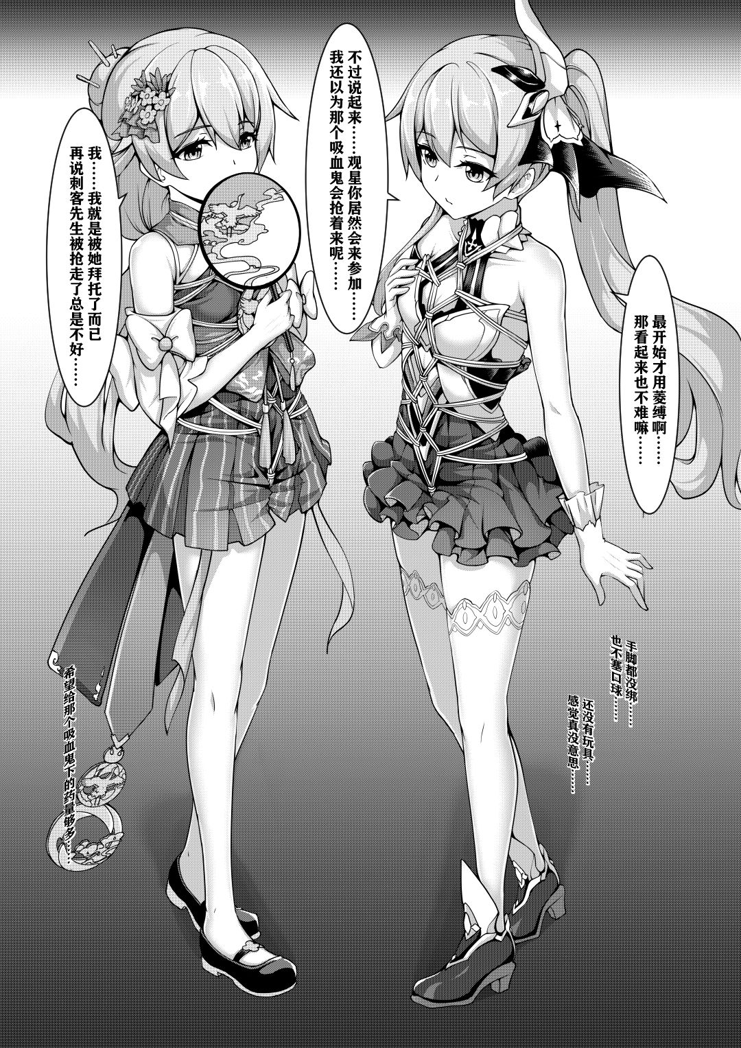 Masochism Contest page 3 full