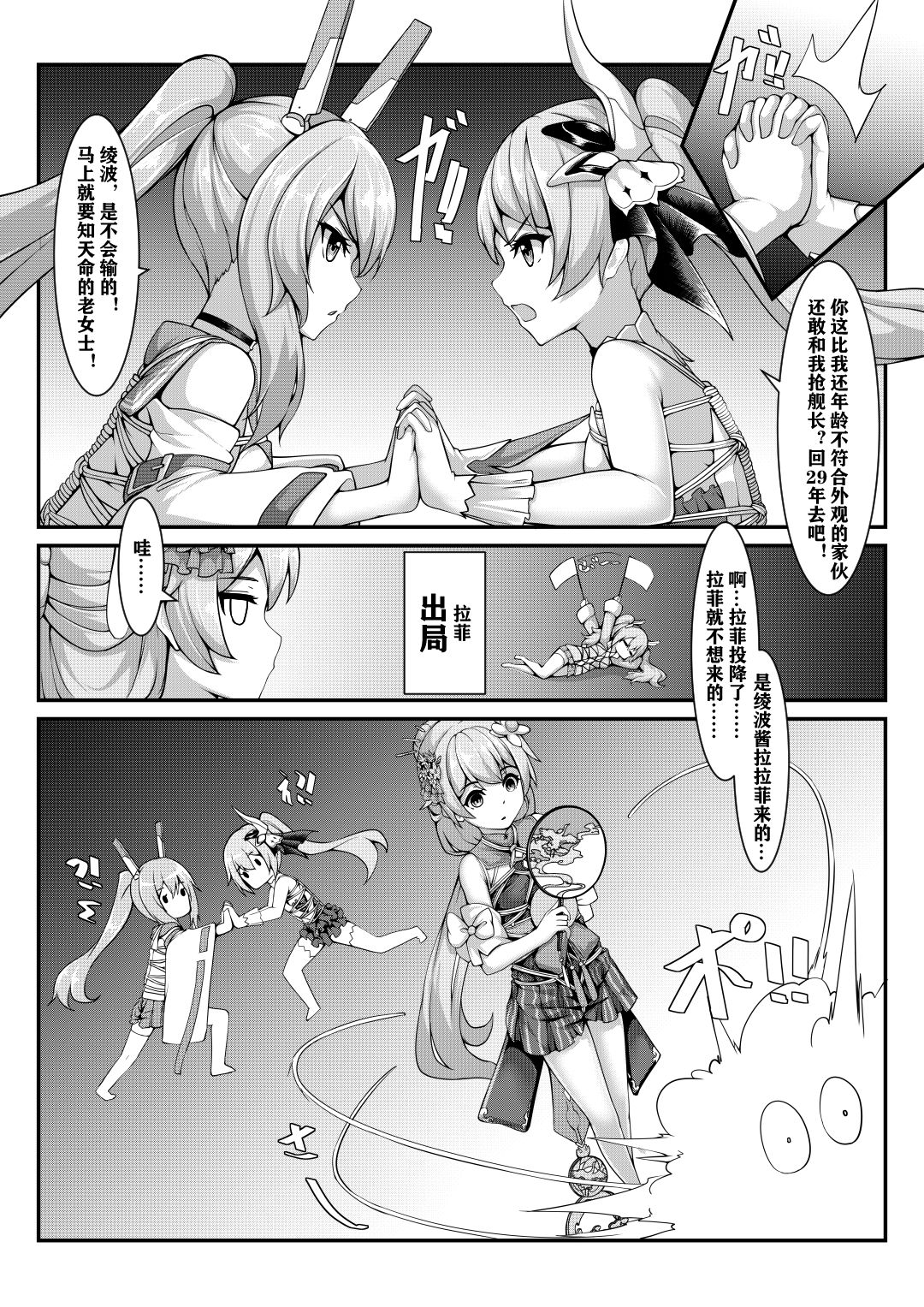 Masochism Contest page 4 full