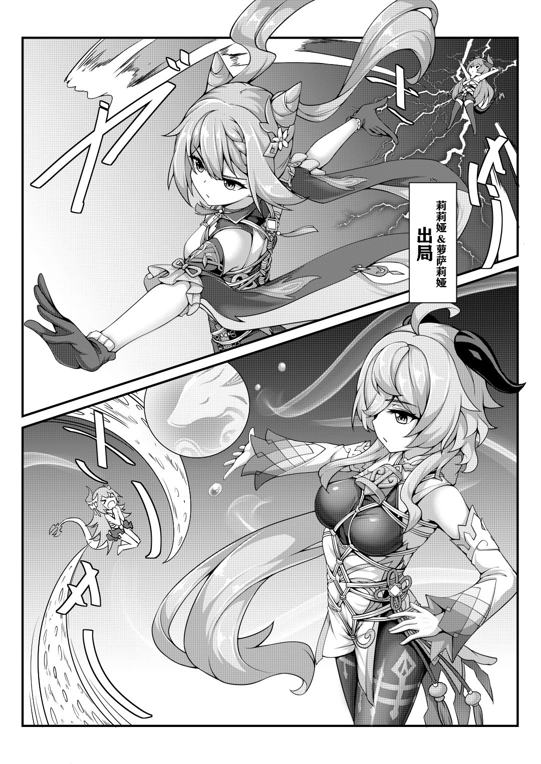 Masochism Contest page 5 full