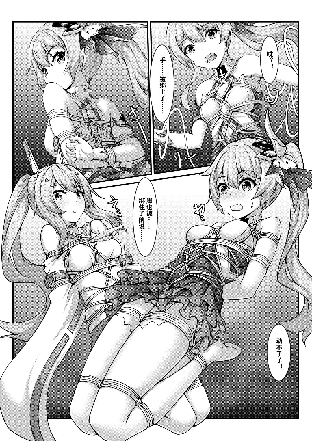 Masochism Contest page 6 full