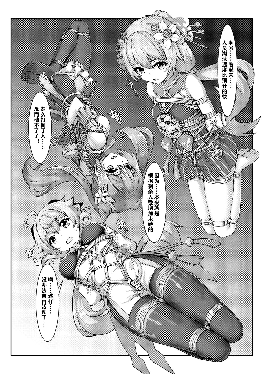 Masochism Contest page 7 full