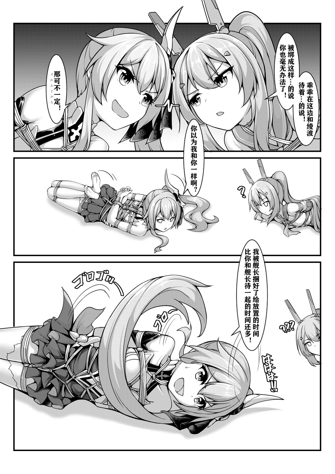 Masochism Contest page 9 full