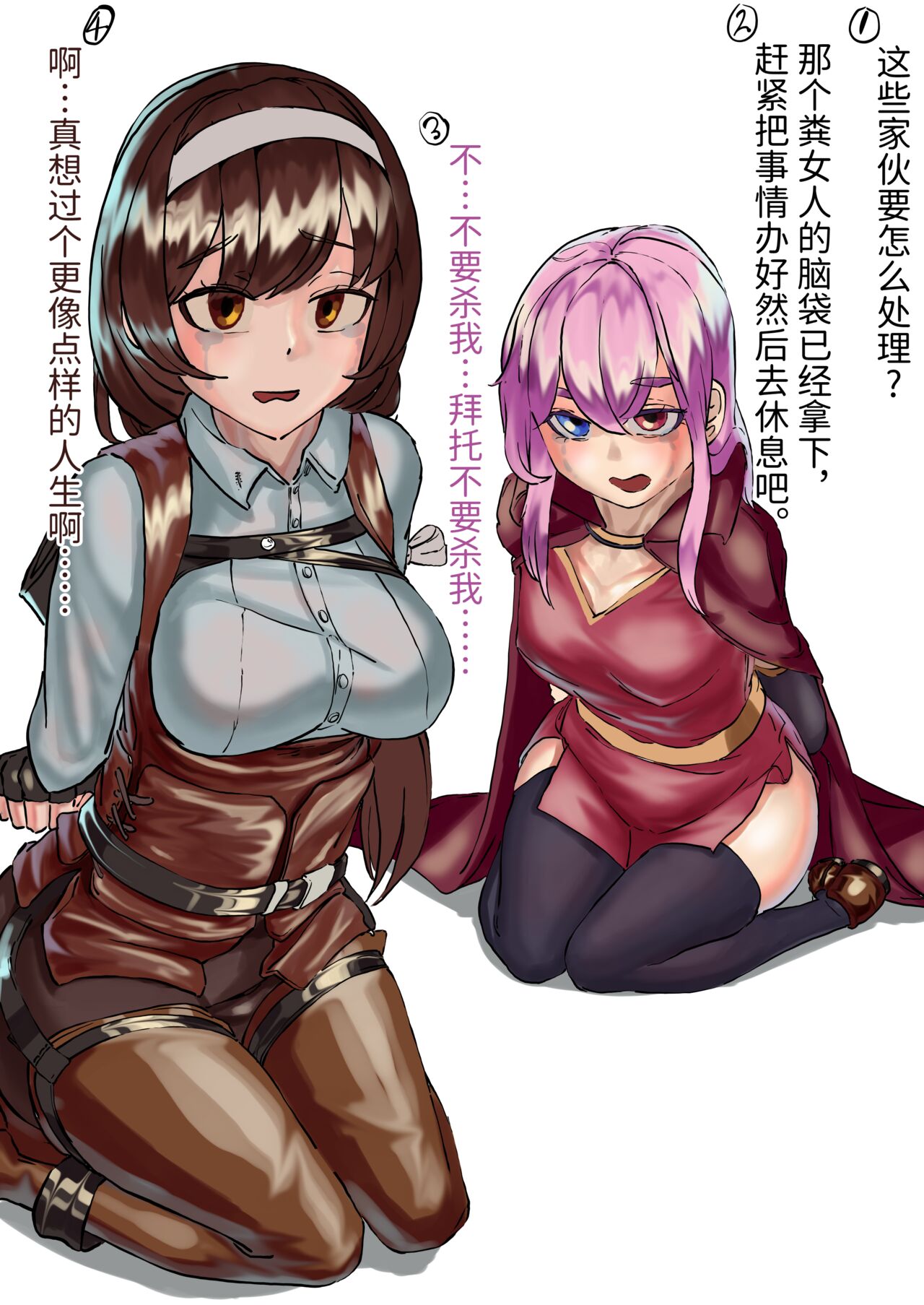 魔王女儿的处刑 page 6 full