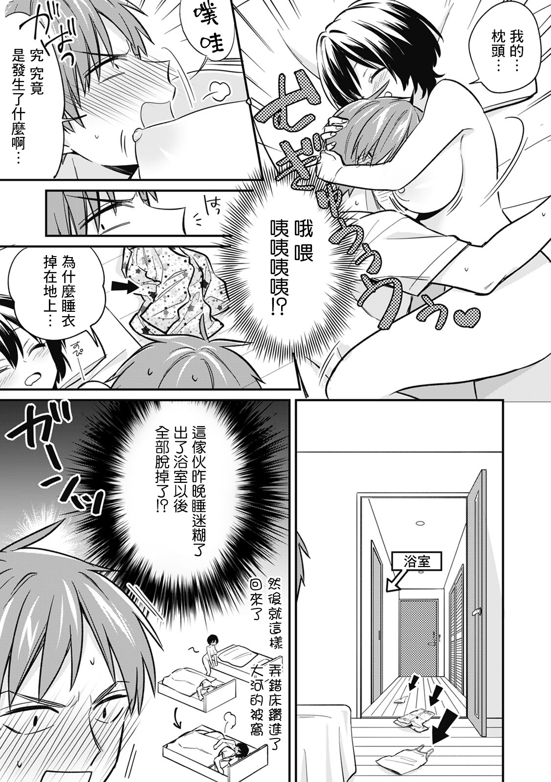 "Asoko no Kyunkyun ga Tomaranai noo...!" Baretara Out!? Dansou Kyonyuu ♀ to Chikan Manin Densha 4 page 4 full