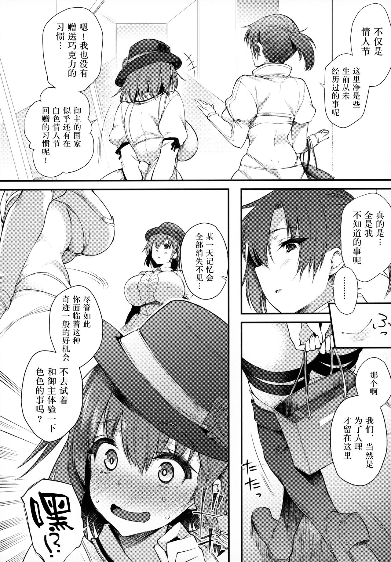 Virgin Whiteday page 6 full