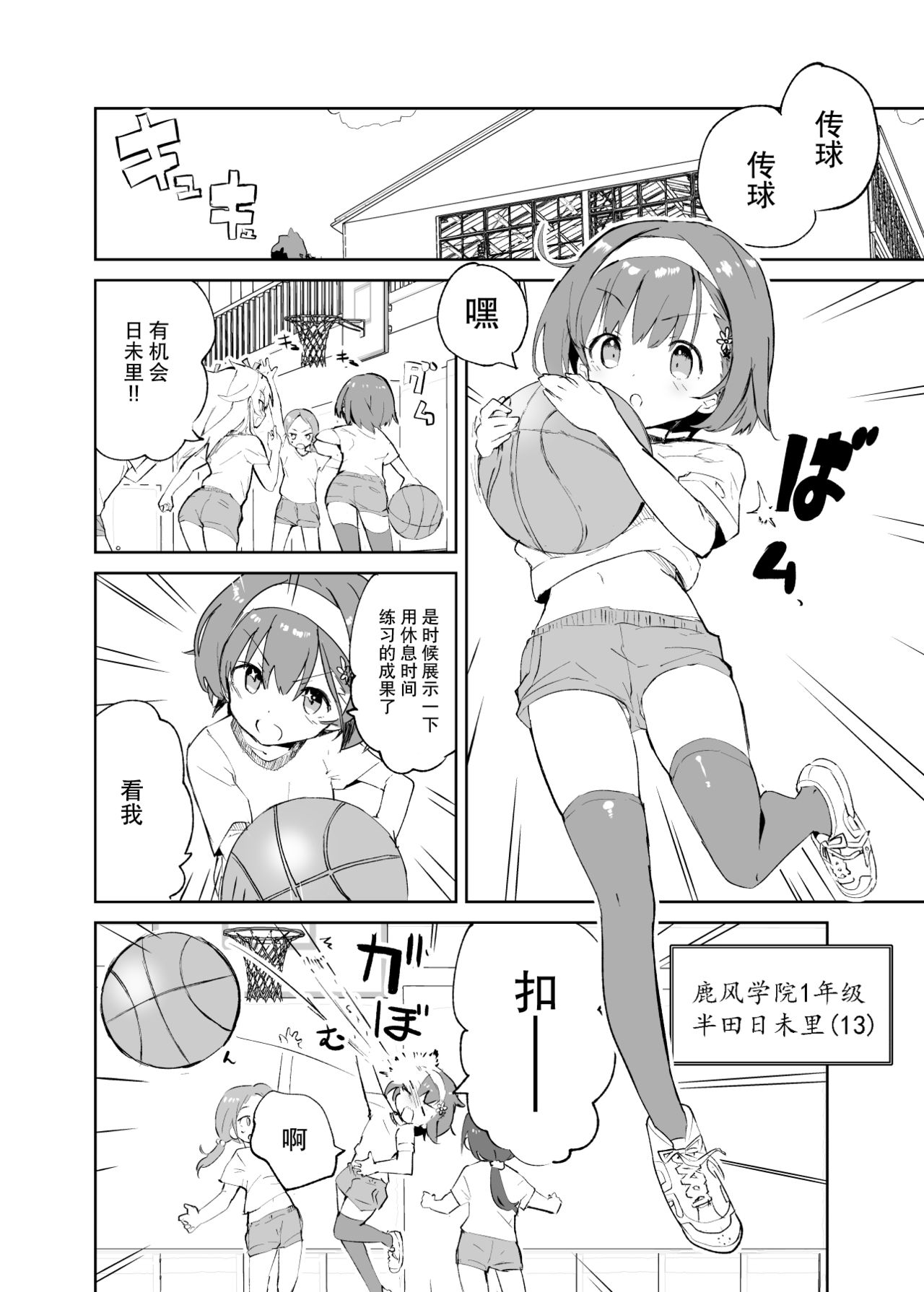 s.s.s.MONO page 6 full