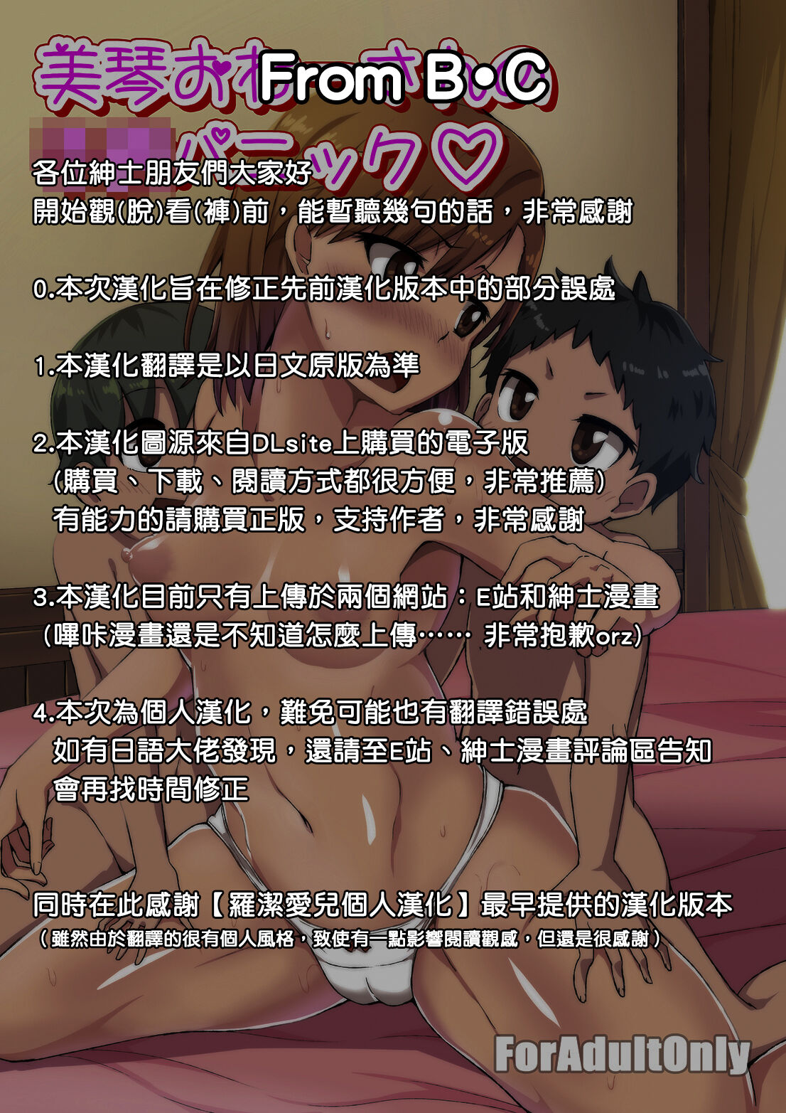 Mikoto Onee-chan no Kodomo Panic page 2 full