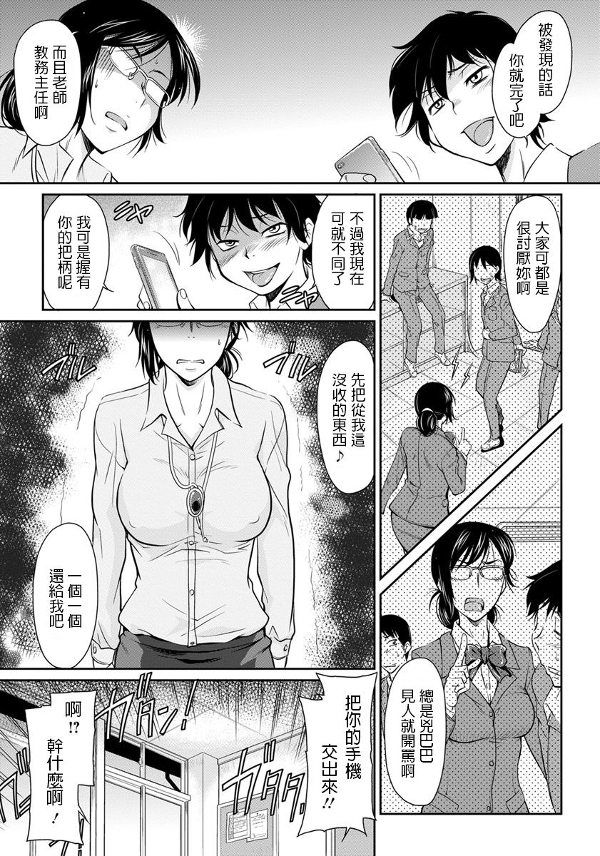 Warui Koto o Shita Mukui ga page 3 full