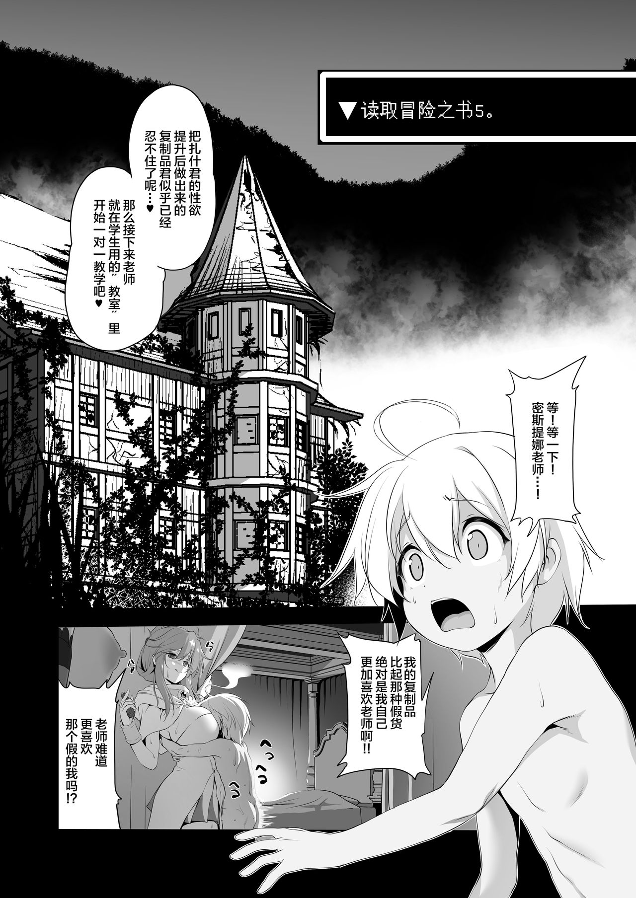 Makotoni Zannen desu ga Bouken no Sho 5 wa Kiete Shimaimashita. page 6 full