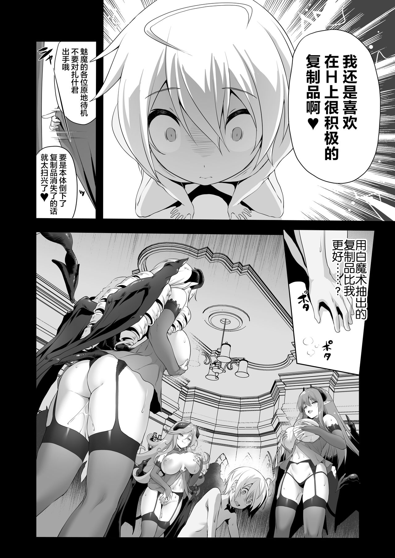 Makotoni Zannen desu ga Bouken no Sho 5 wa Kiete Shimaimashita. page 8 full