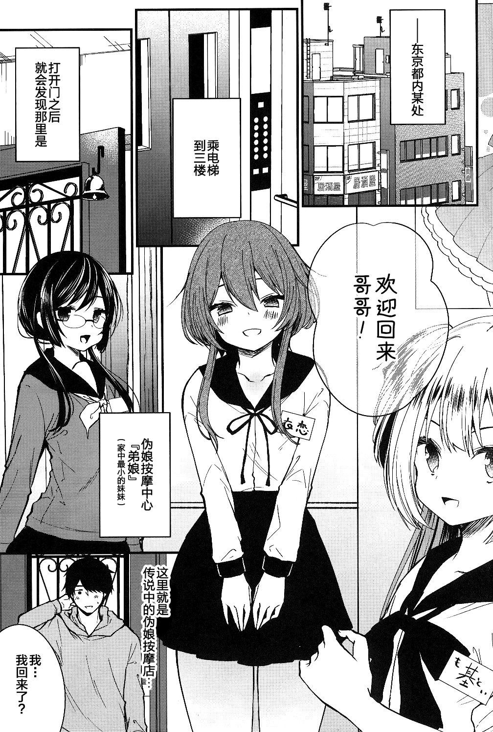 Mesu Ana Hogushi no Reflexology page 2 full