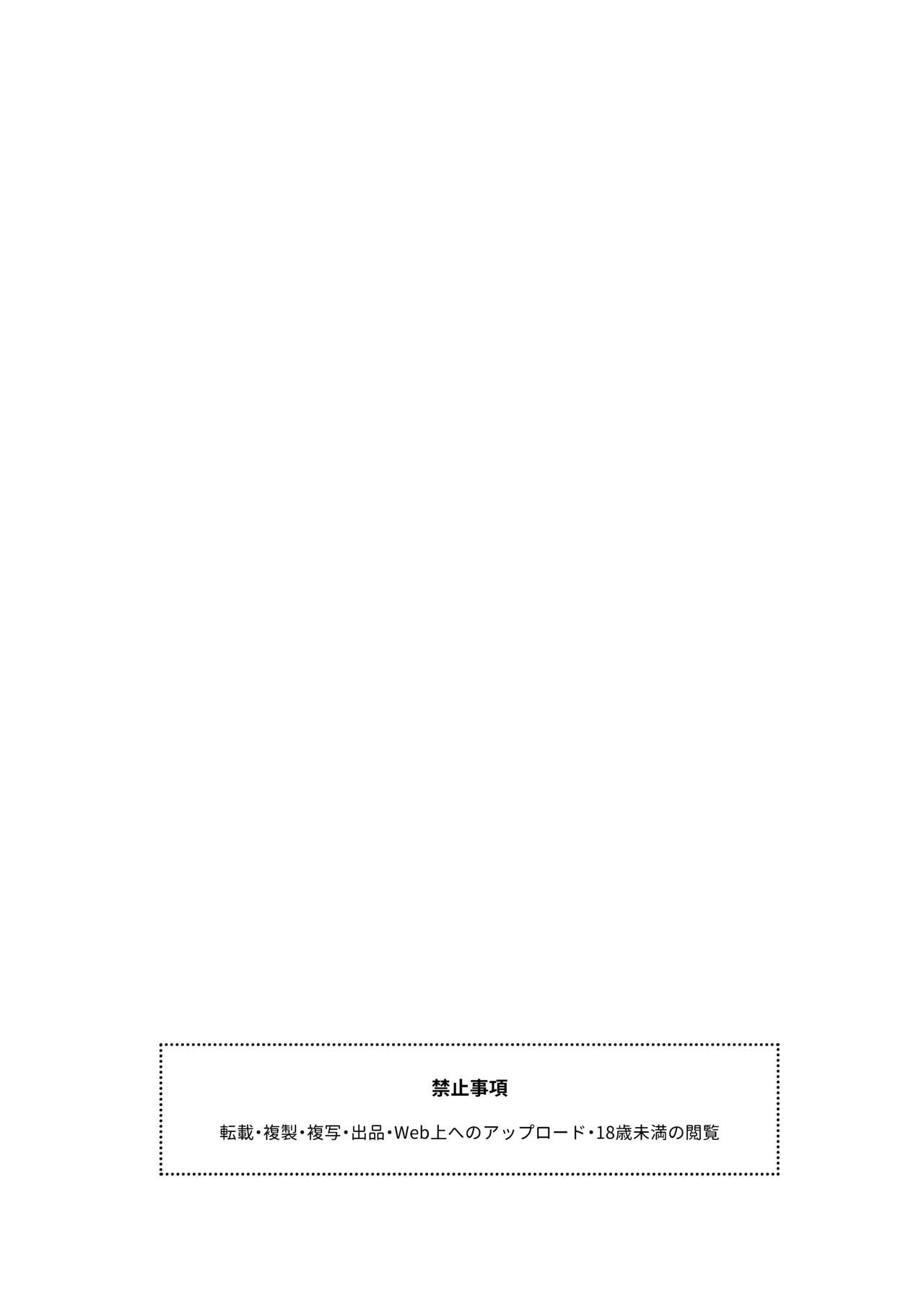 Shoujo wa Unicorn no Tsuno ga Hoshii page 3 full