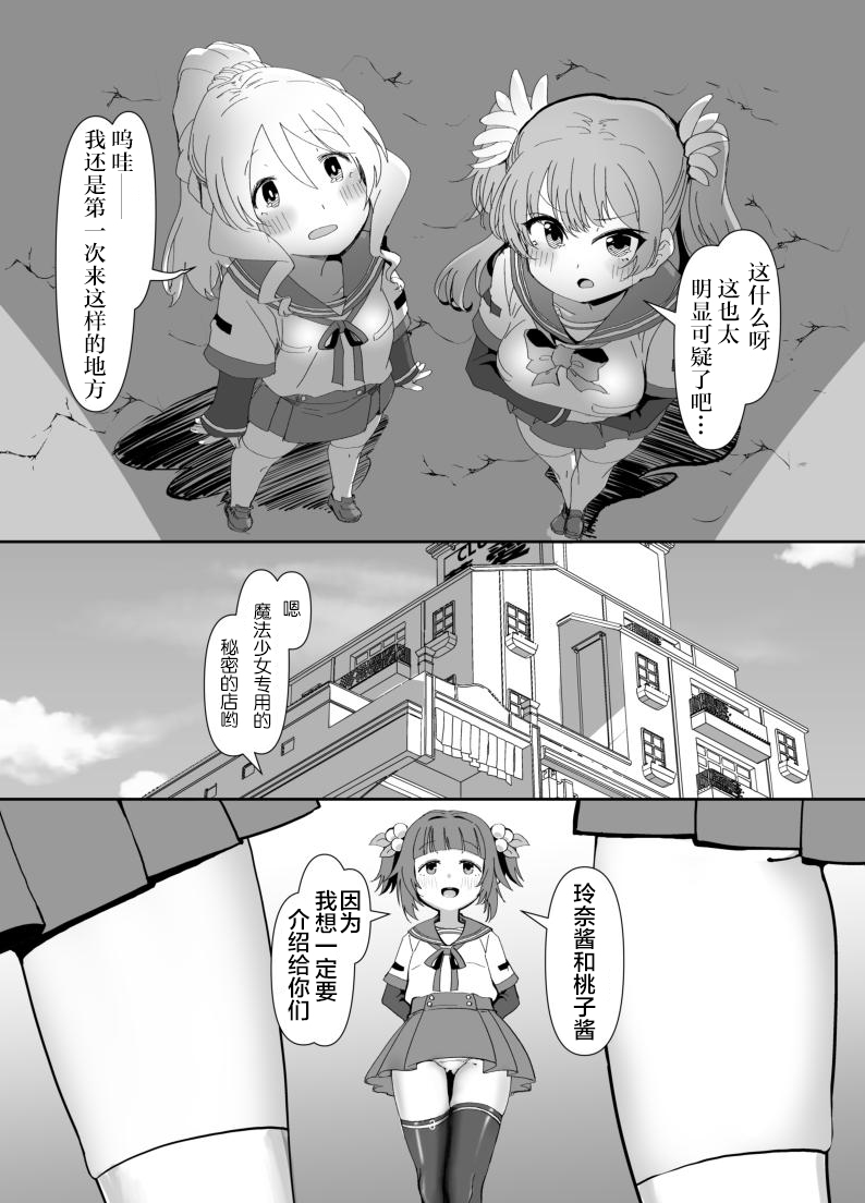 Ichaicha Knibht Party page 4 full