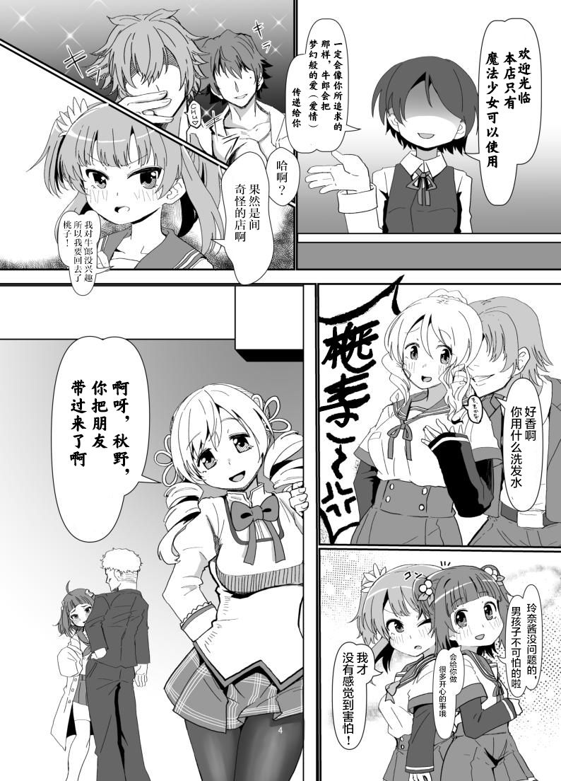 Ichaicha Knibht Party page 5 full