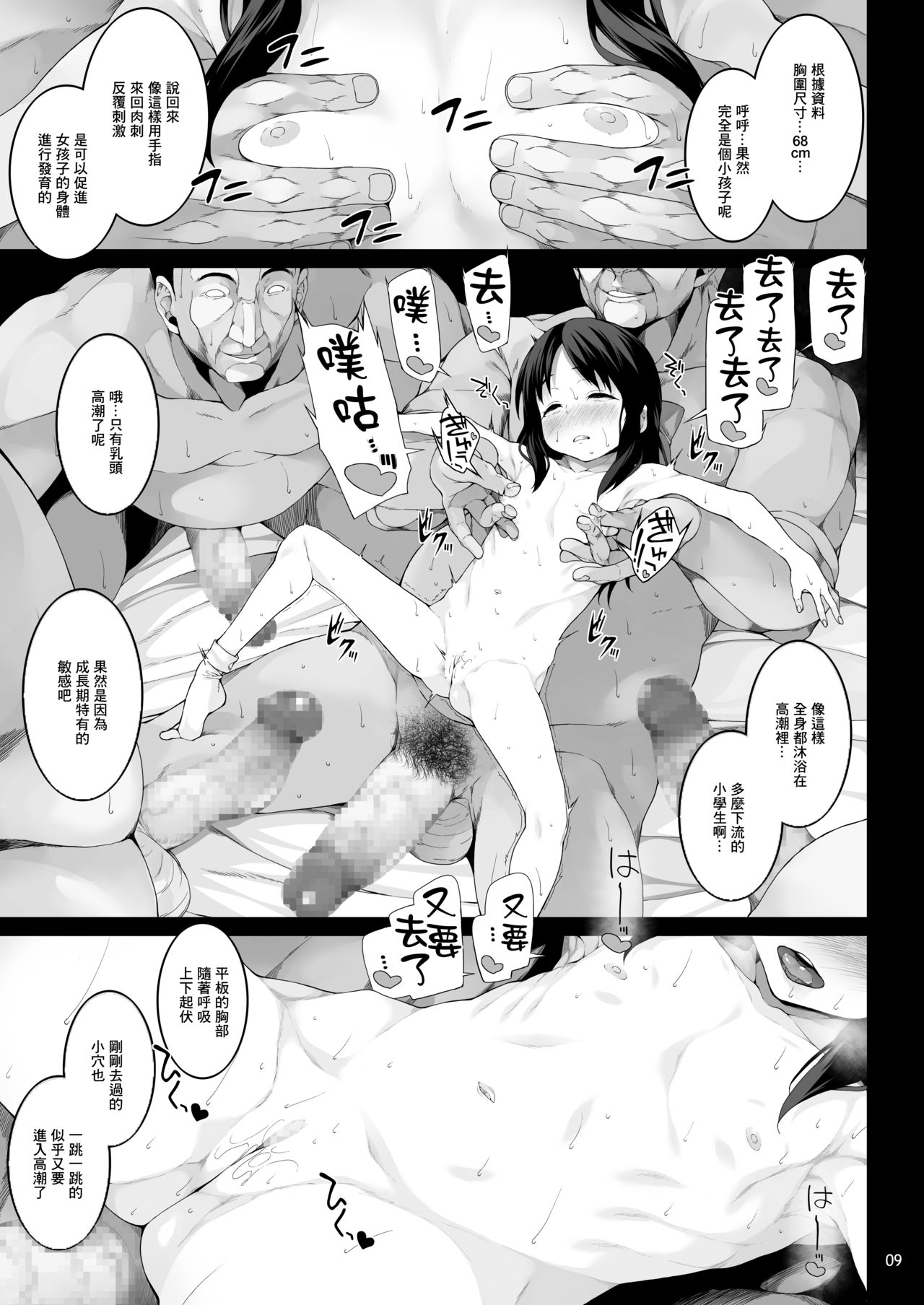 Sei ni Mezameta Tachibana Arisu page 10 full