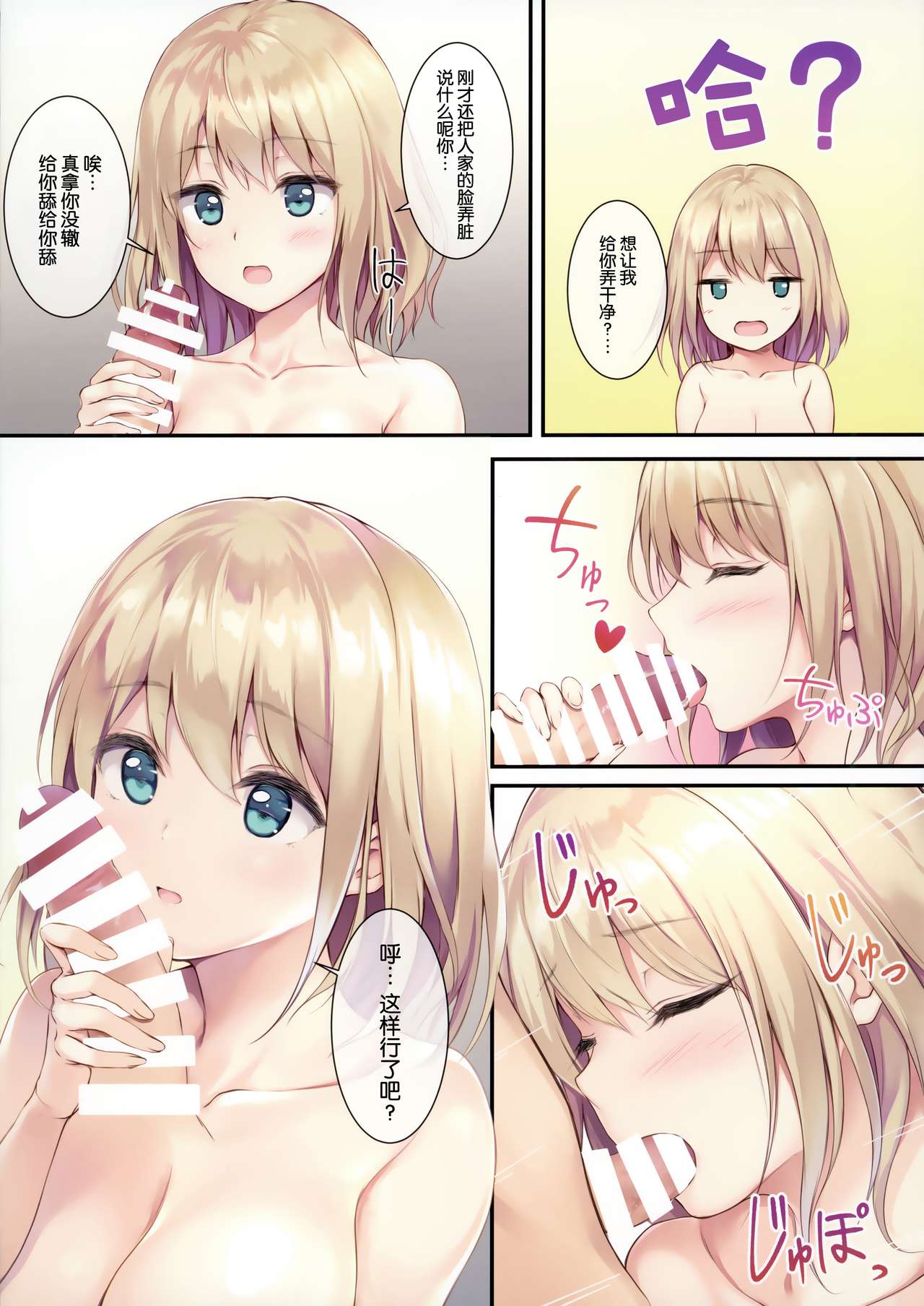 Gohan wa Nai kara Ofuro to Watashi Docchi ni Suru? page 8 full