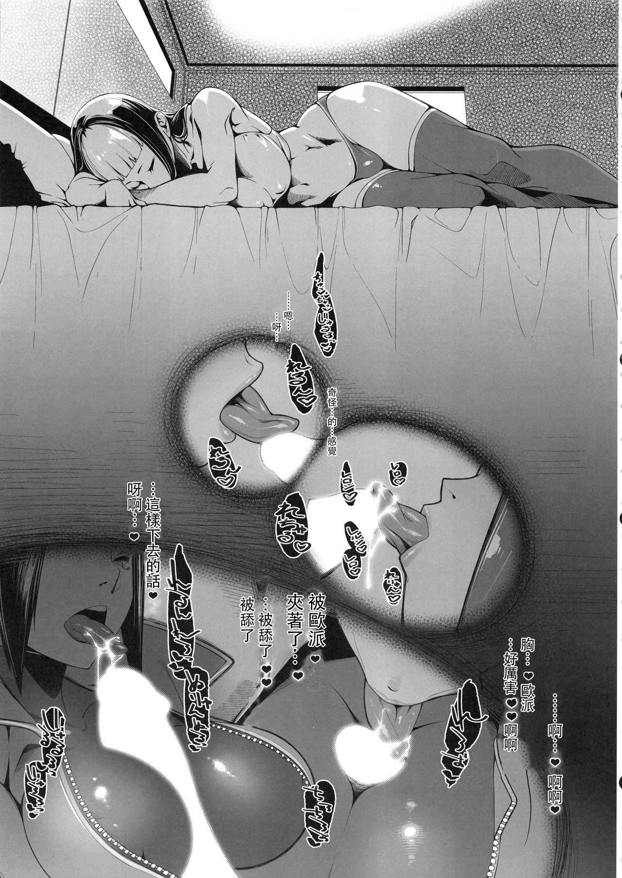 DUAL:ENGINES page 8 full