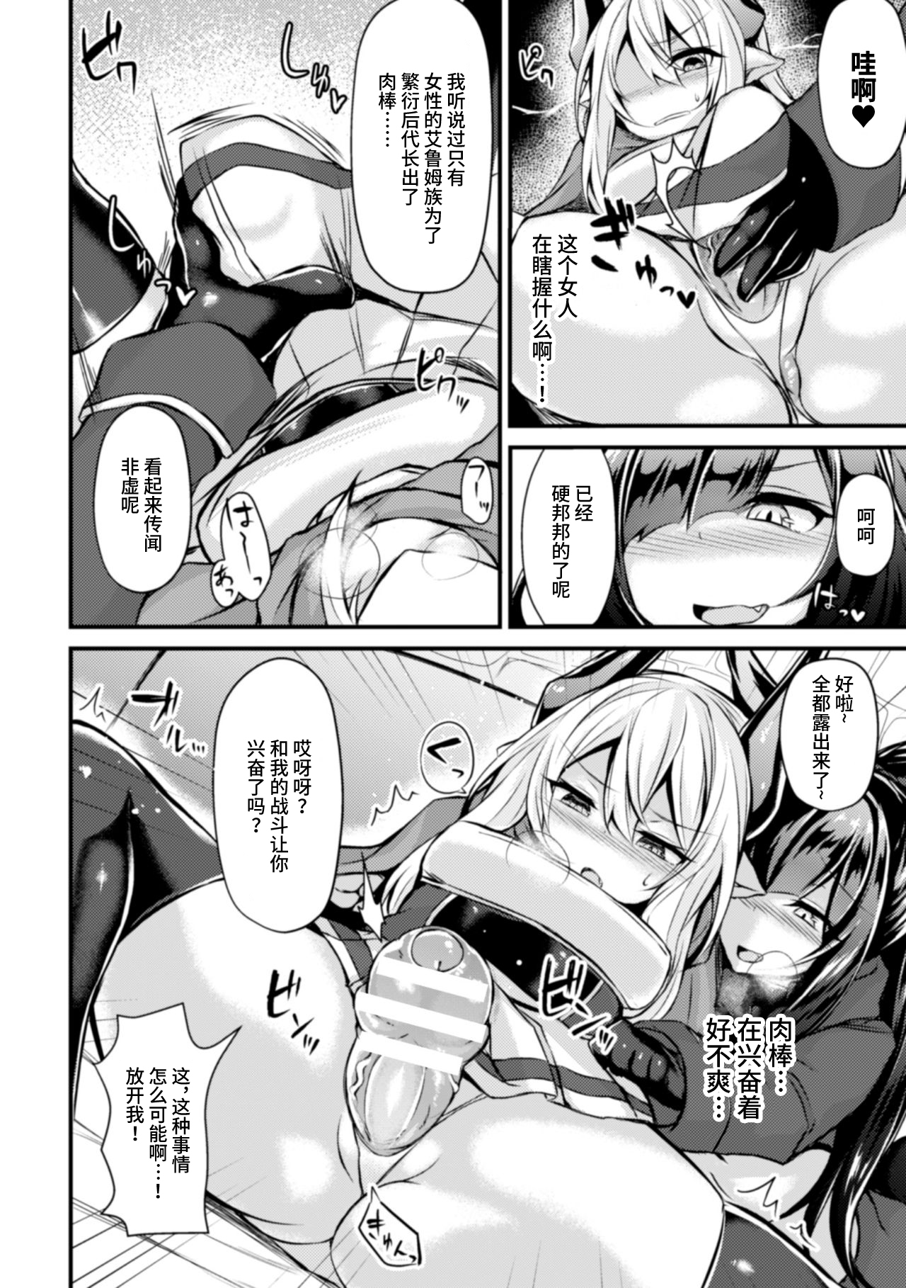 Soukaku no Kishi Layla page 4 full