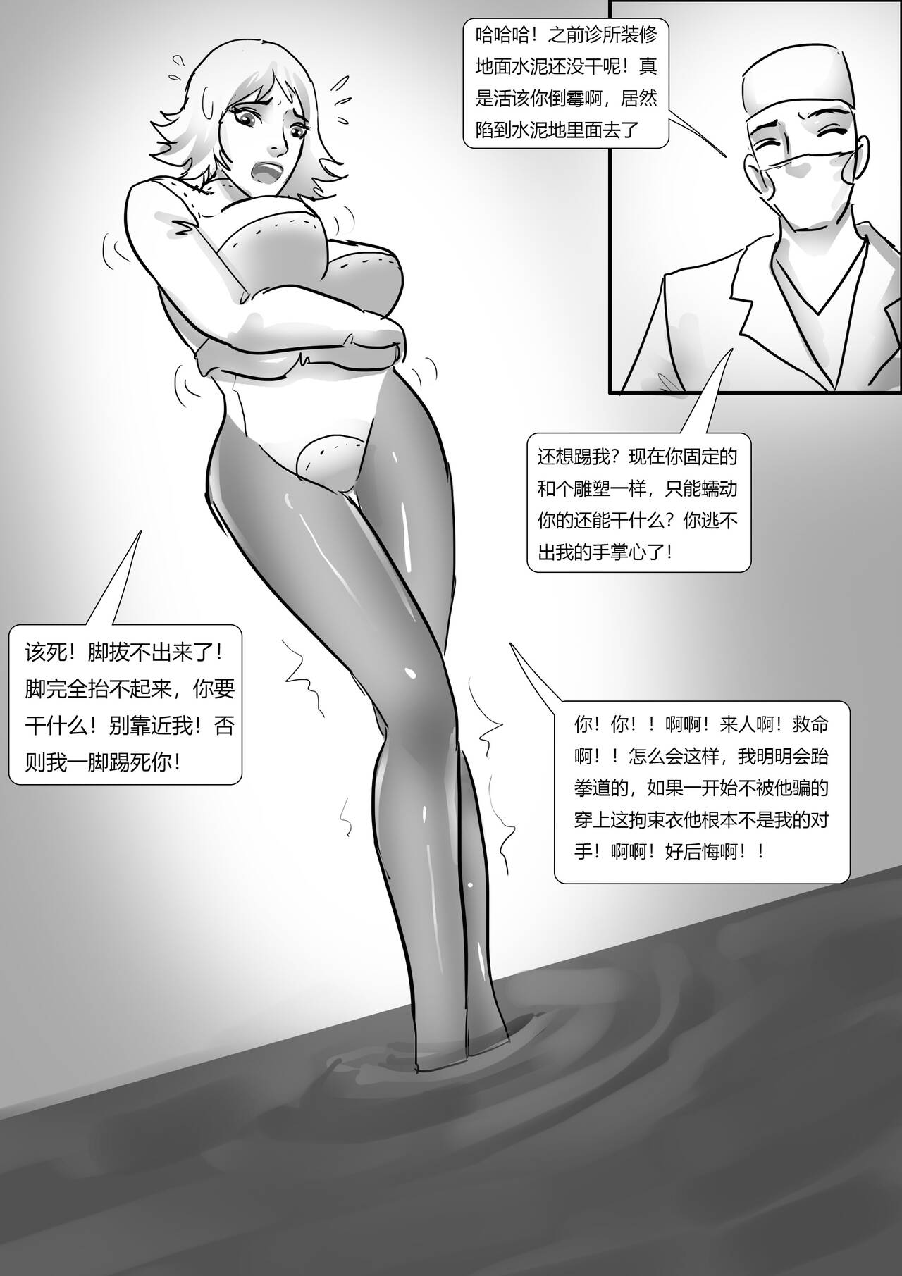 恐怖诊所 page 10 full