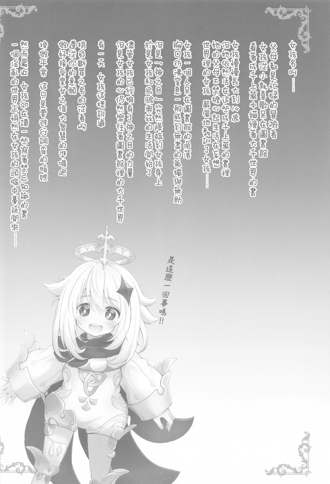 Danzai no Koujo no Geboku ni Narinasai page 4 full