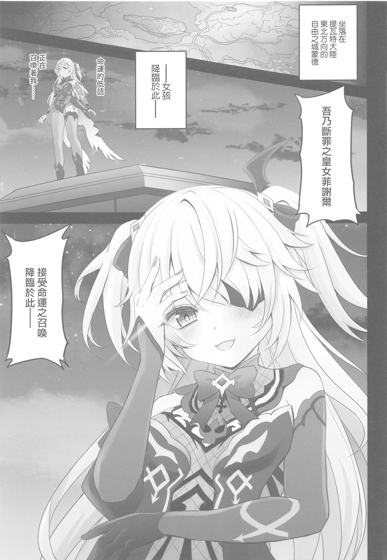 Danzai no Koujo no Geboku ni Narinasai page 5 full