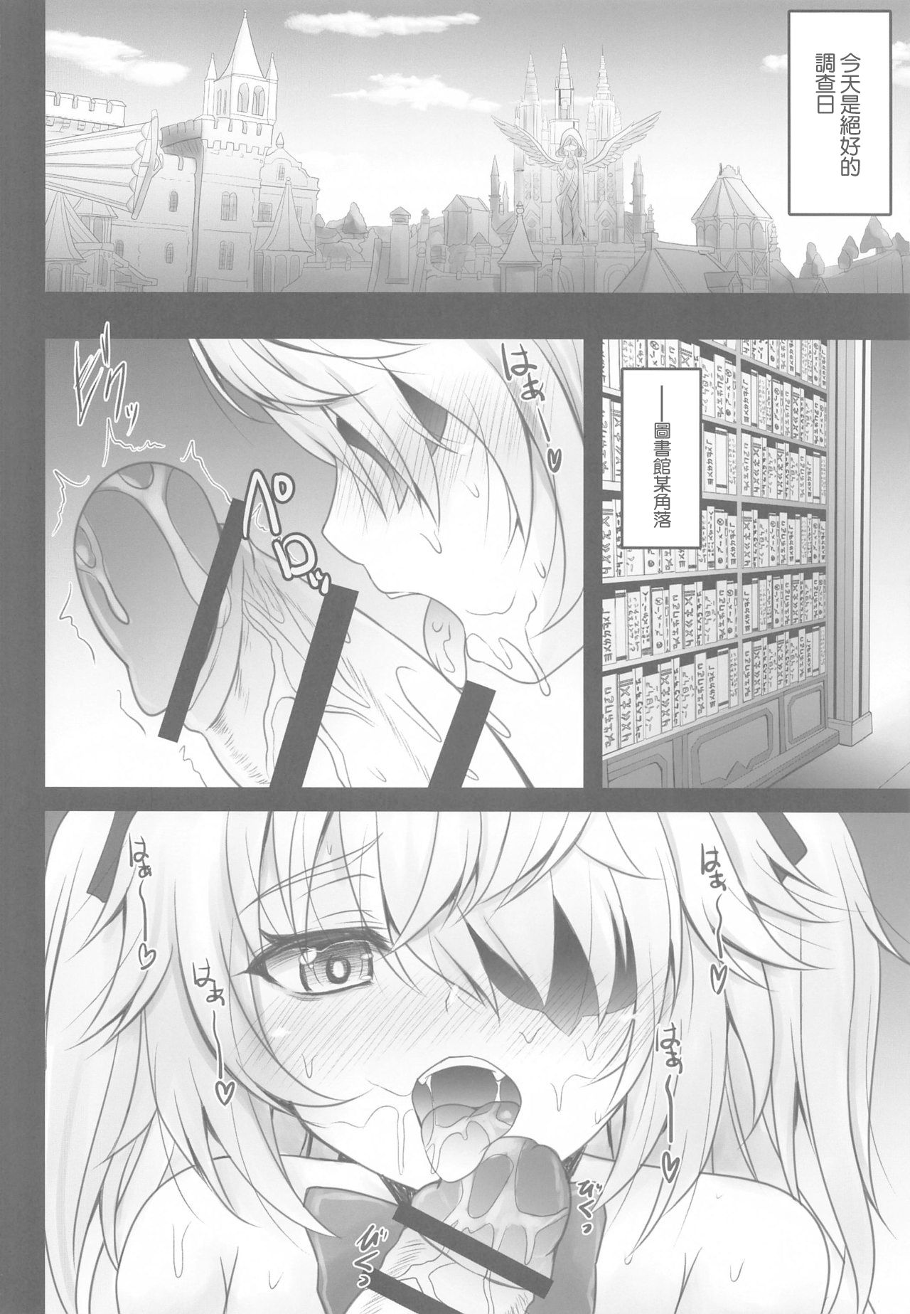 Danzai no Koujo no Geboku ni Narinasai page 6 full