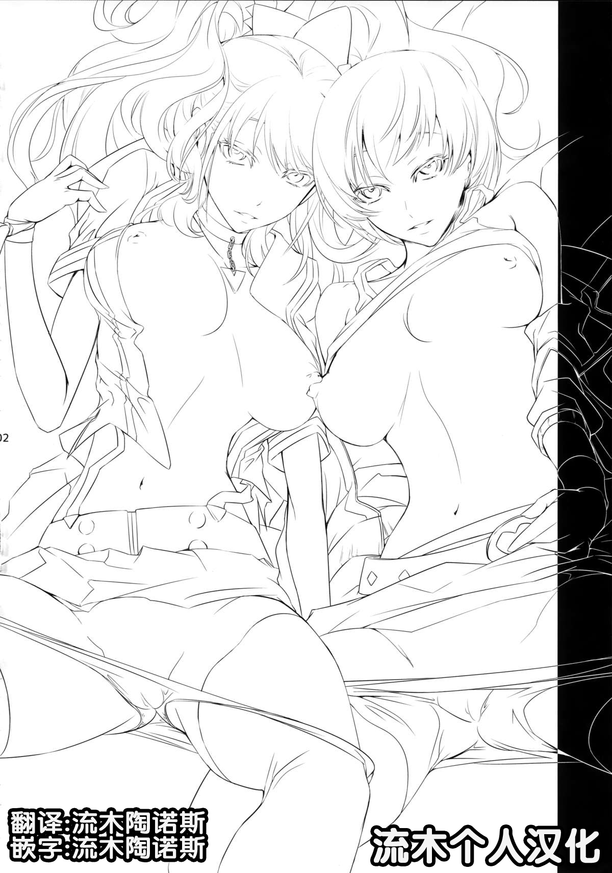 Rise Chie page 5 full