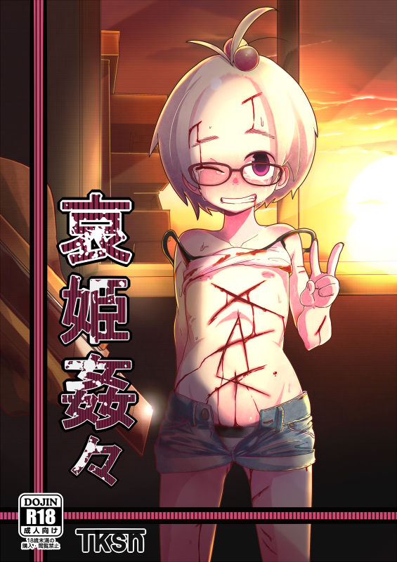 Ai Hime Kankan page 2 full