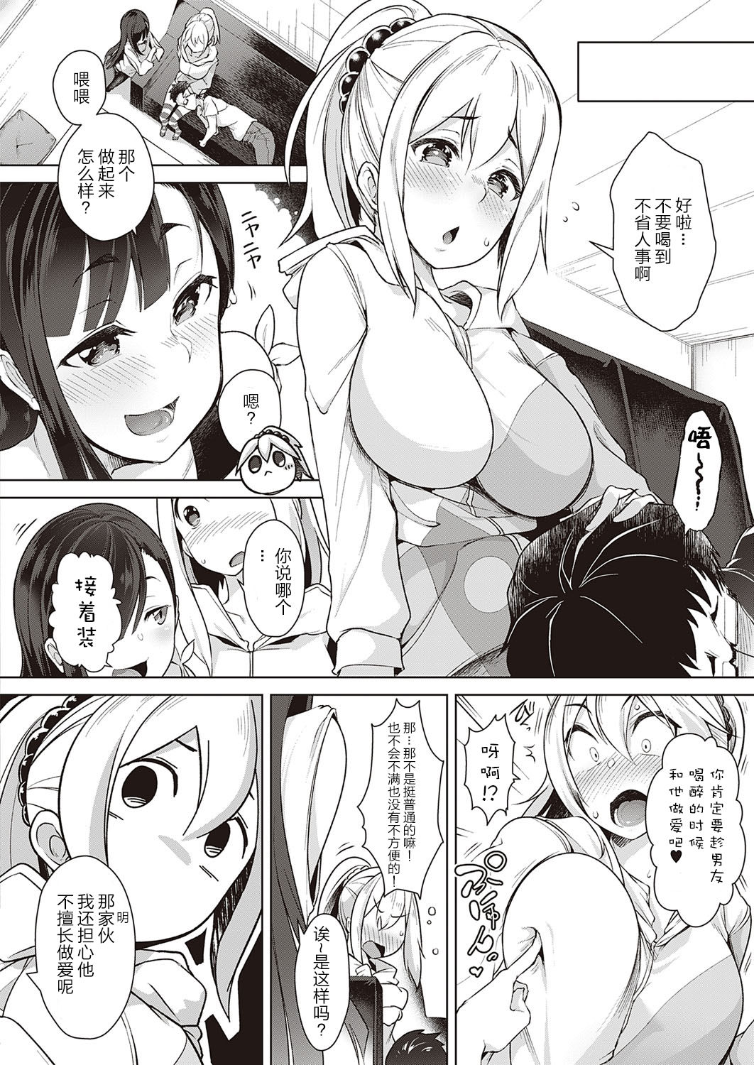 Urahara Swapping page 3 full