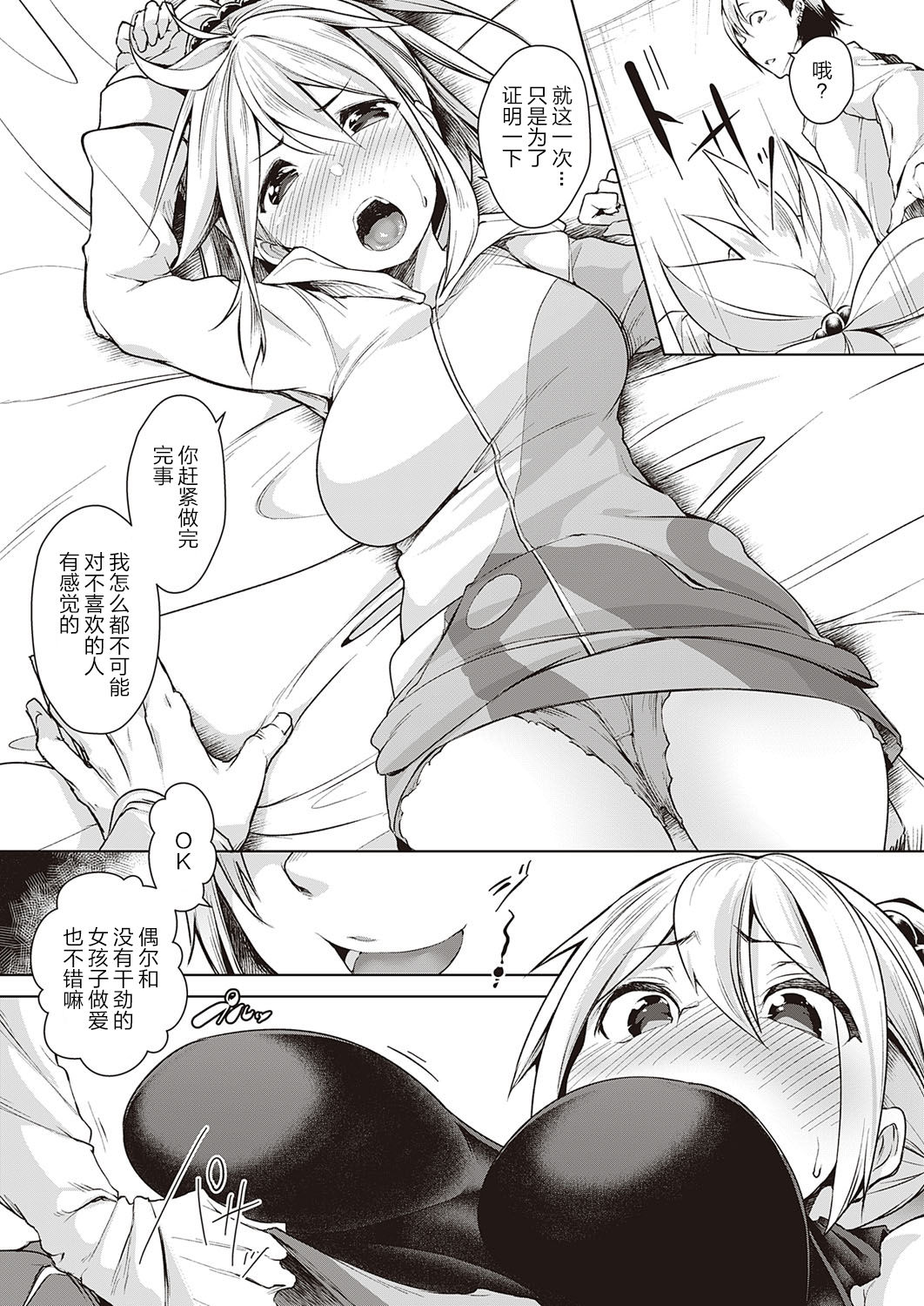 Urahara Swapping page 6 full