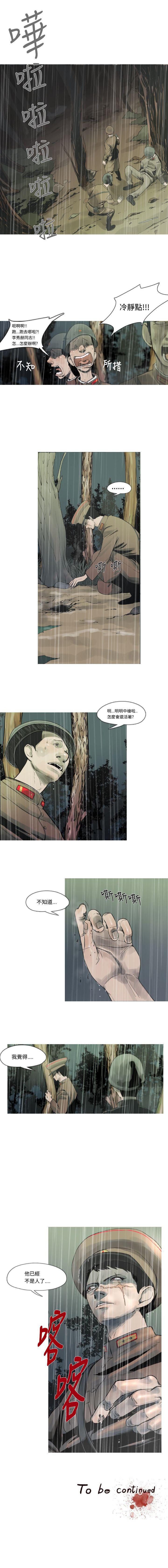 軍事 1-50 page 6 full