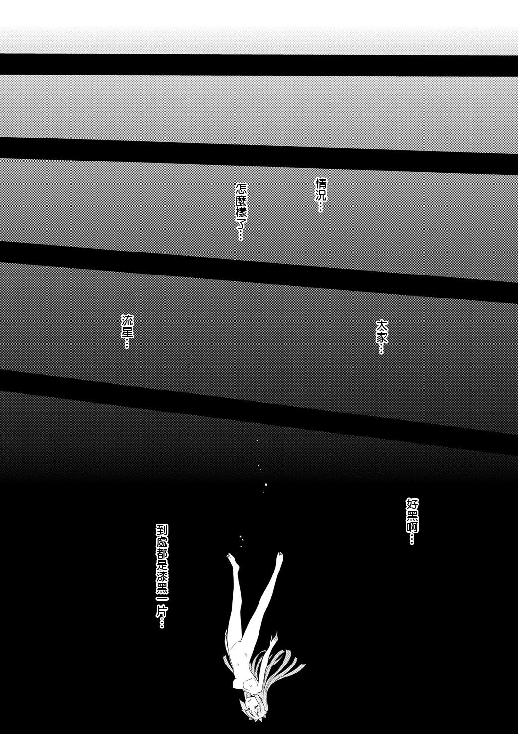 Maken no Kishi Saishuumaku page 4 full