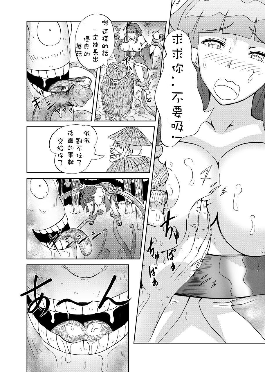 Kinoko Kaidan page 10 full