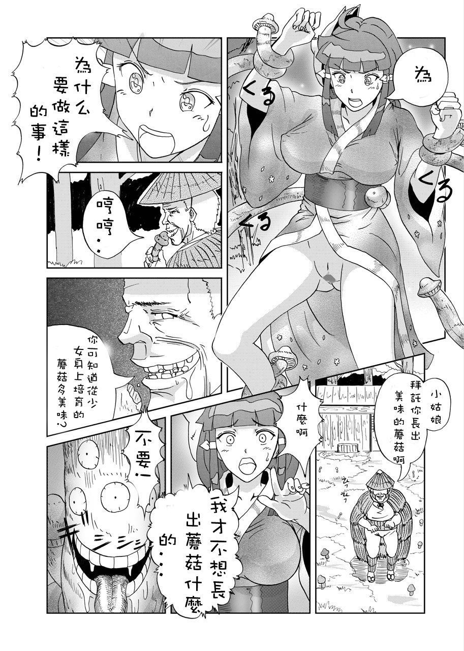 Kinoko Kaidan page 6 full