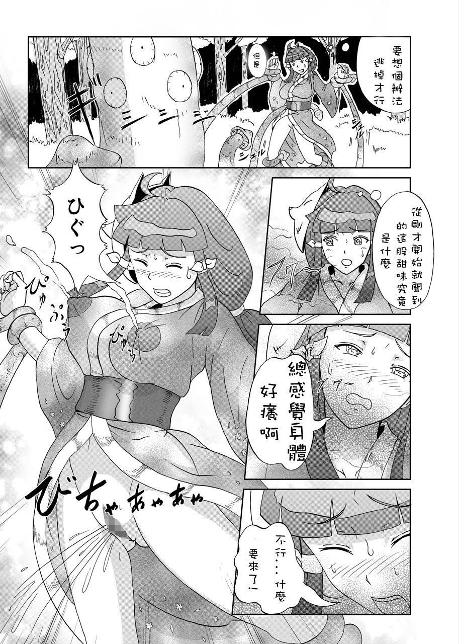 Kinoko Kaidan page 7 full