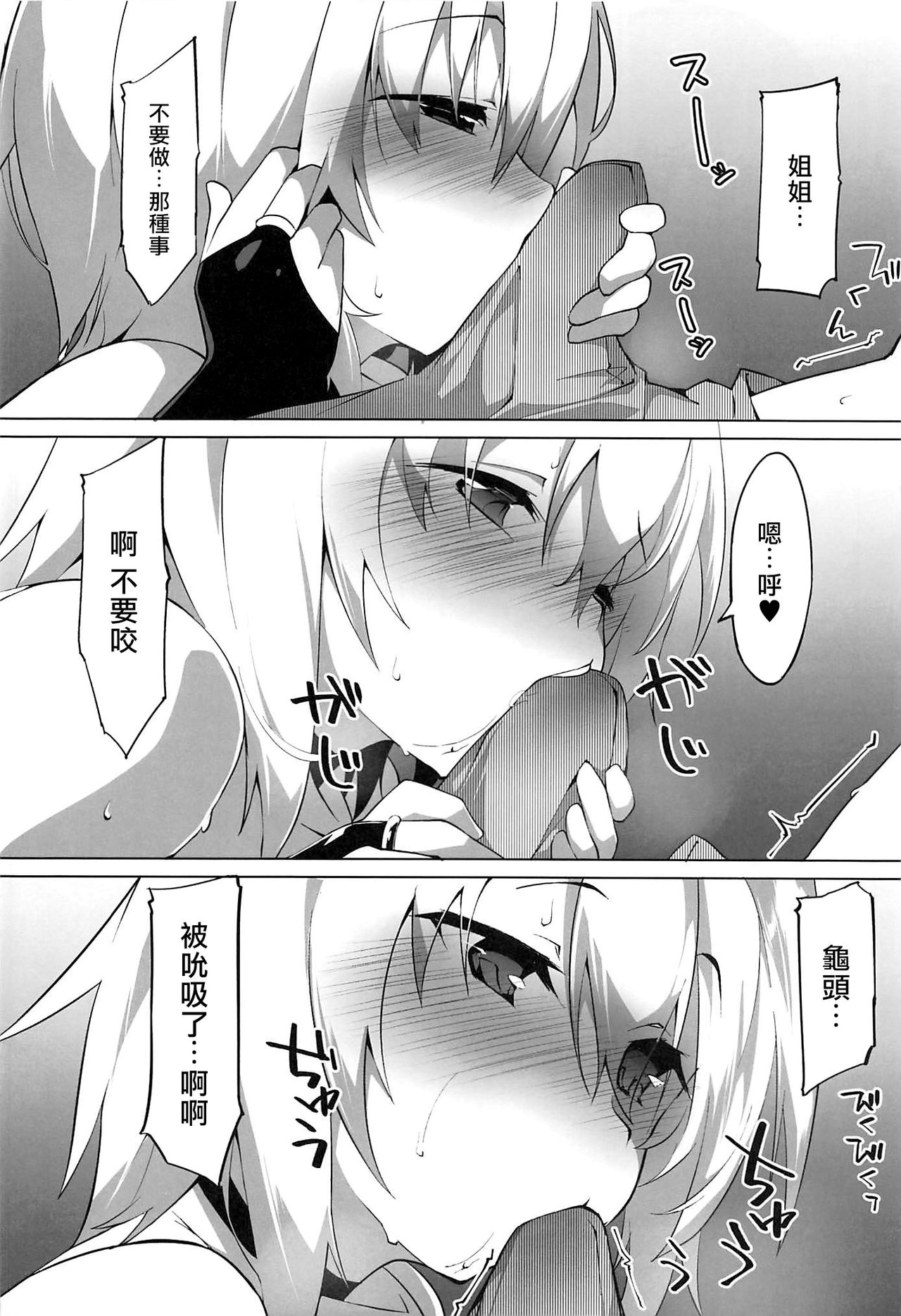 Hatsujou Wanko no Shotagui SEX page 10 full