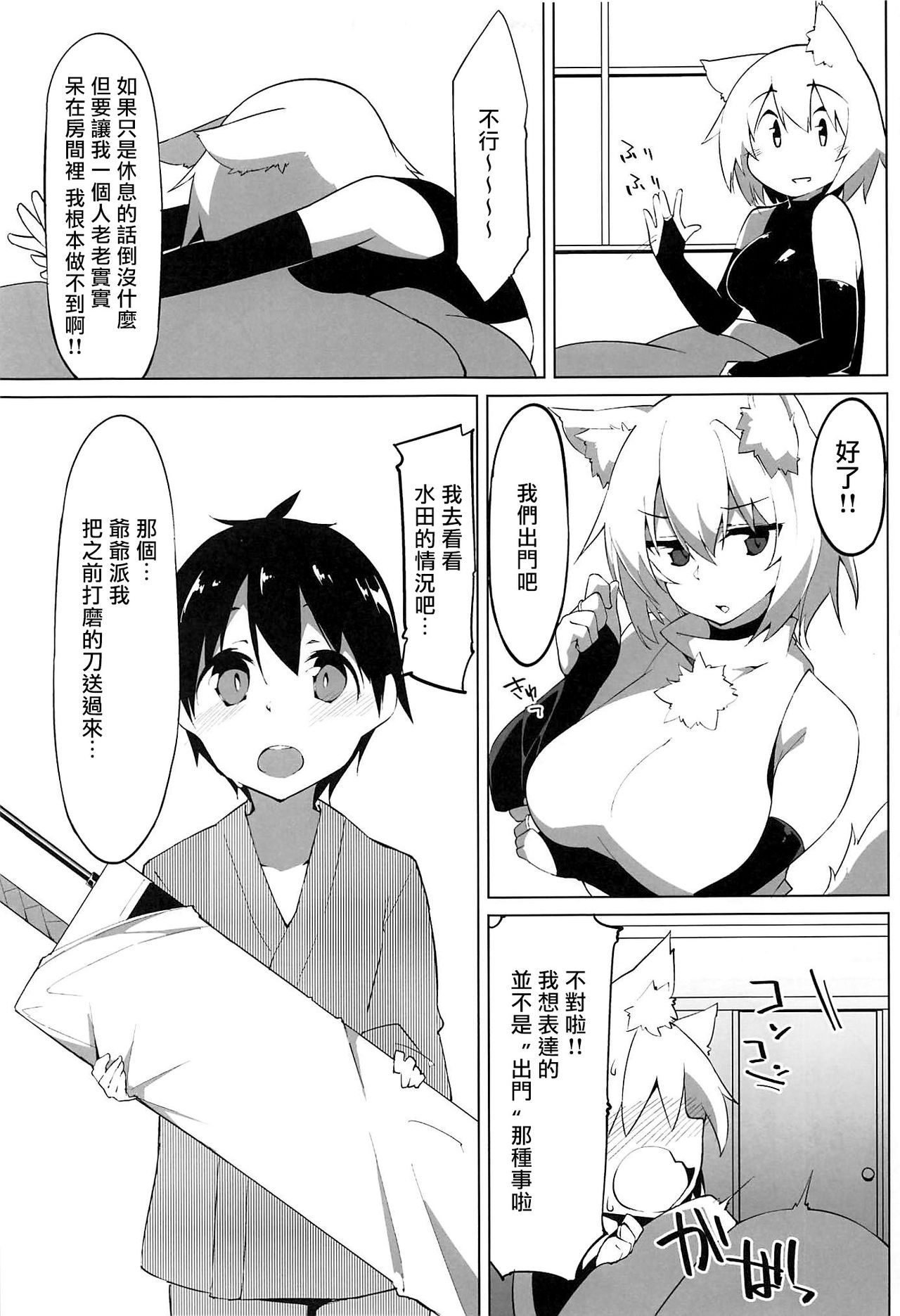 Hatsujou Wanko no Shotagui SEX page 5 full