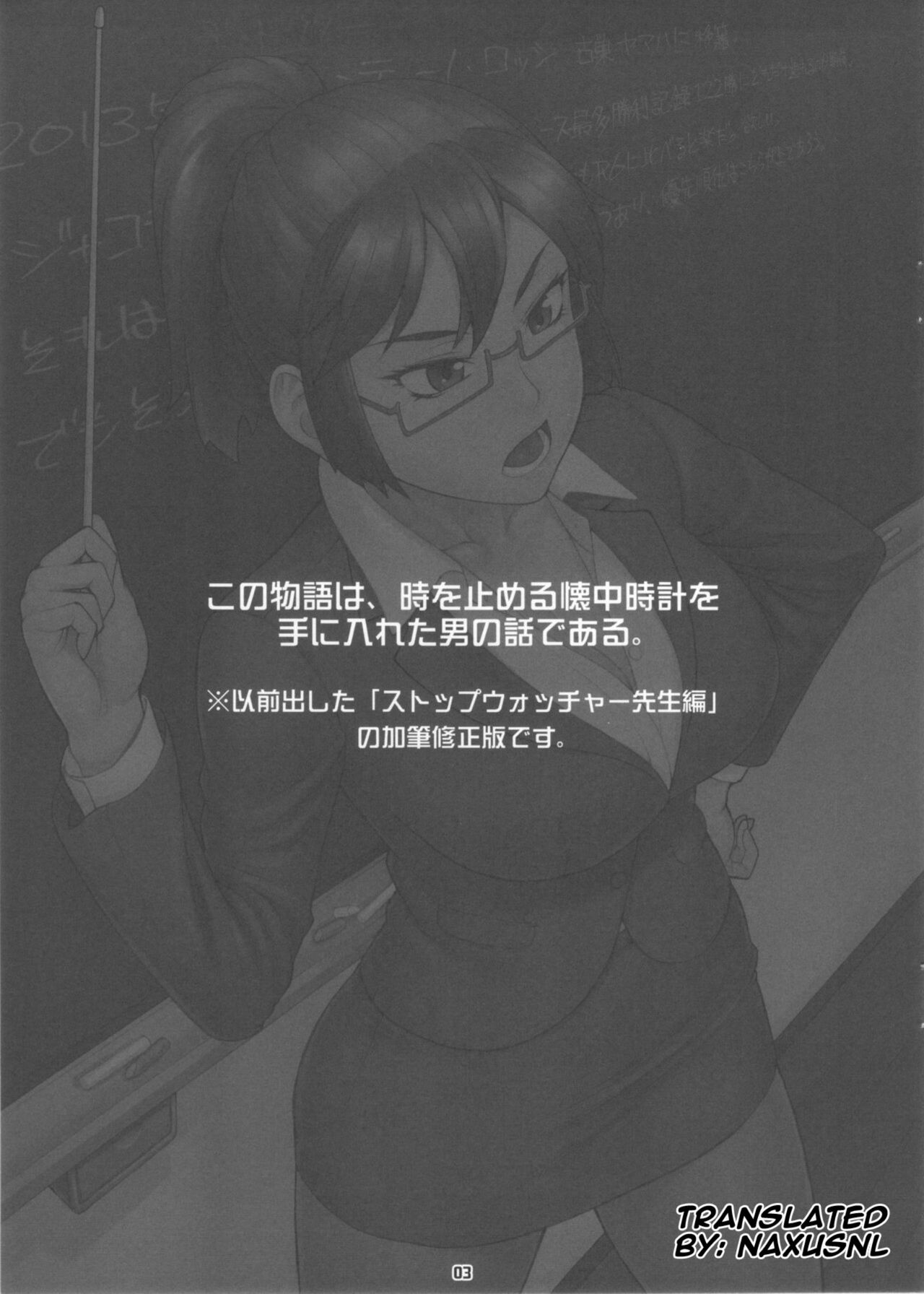 Stopwatcher -Sensei Hen Kai- page 2 full