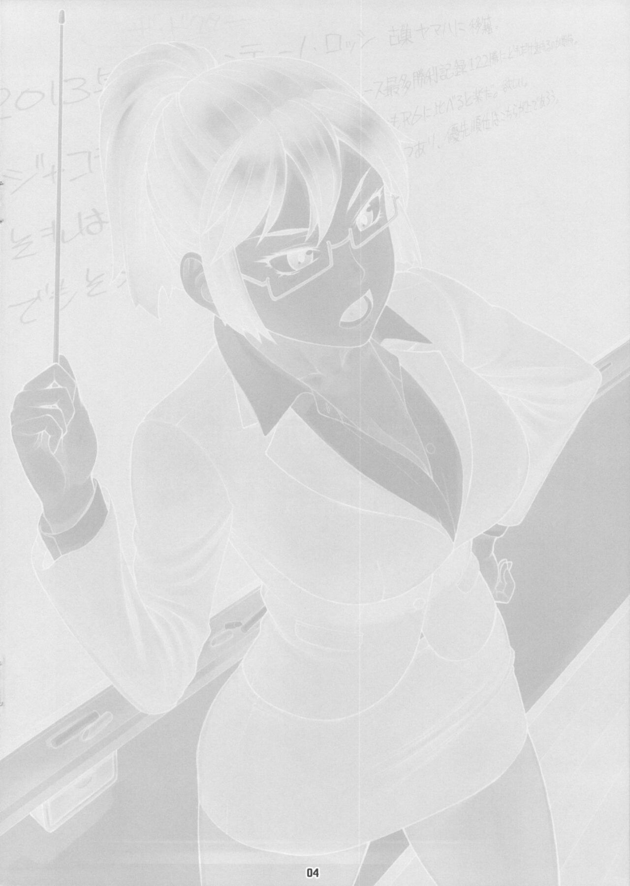 Stopwatcher -Sensei Hen Kai- page 3 full