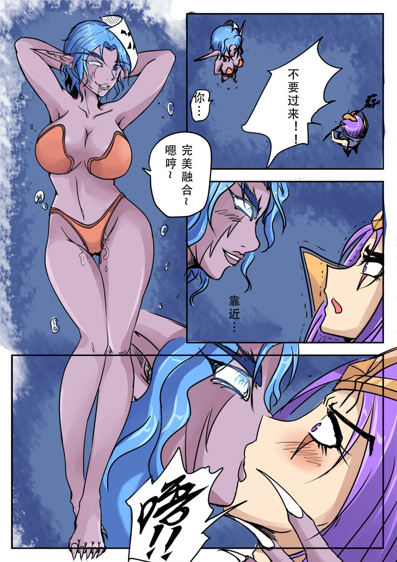 《附身是个什么玩意？》 附身诡术妖姬 page 9 full