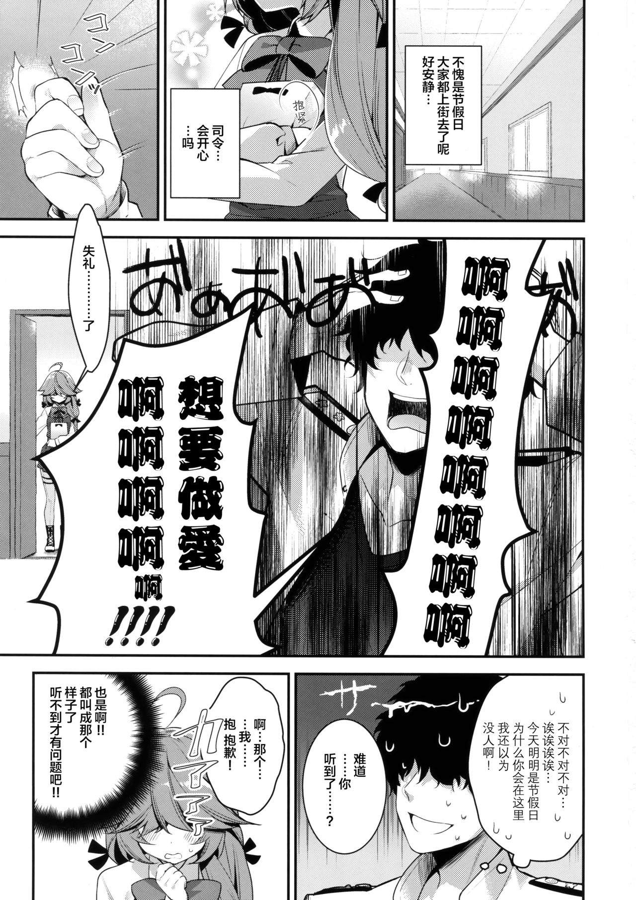 Medama wa Derukedo 1-koma mo Me wa Denai Hamanami no Erohon page 3 full
